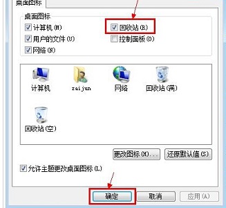 win7误删回收站怎么恢复?win7误删回收站找回教程