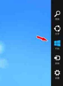 WIN8进入metro界面的简单方法