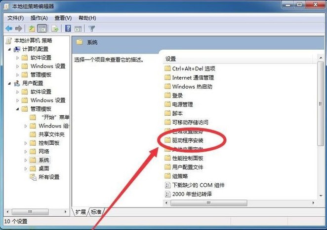 win7怎么禁用驱动强制数字签名?win7驱动程序强制数字签名禁用方法