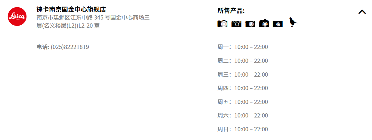 南京首家徕卡相机旗舰店开业,入驻南京 IFC