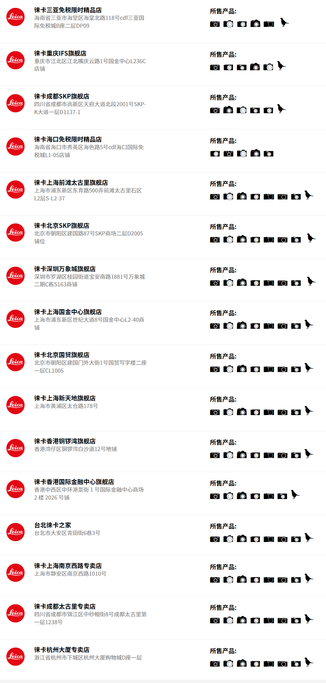 南京首家徕卡相机旗舰店开业,入驻南京 IFC