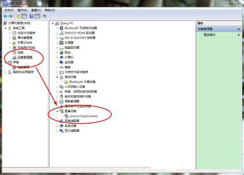 Win7系统笔记本摄像头在哪里打开?win7笔记本如何打开摄像头?