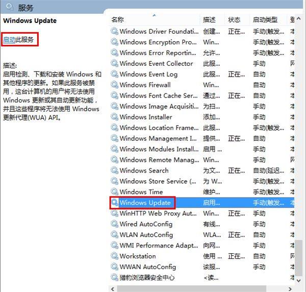 win8更新出现错误8024402F的解决技巧