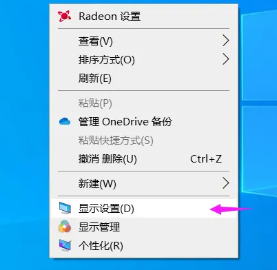 win10字体太小放大到125%开始虚化
