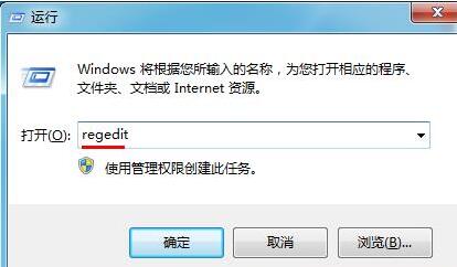 优化WIN7系统开机启动项的操作方法
