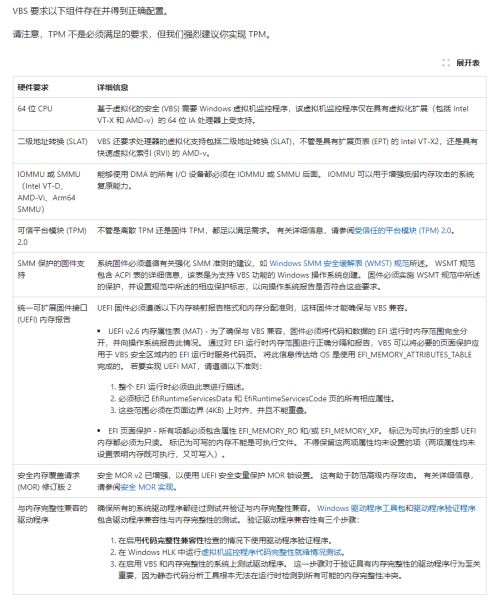 Win11 Dev 频道测试 24H2 版本26080.1300累积更新补丁KB5037139