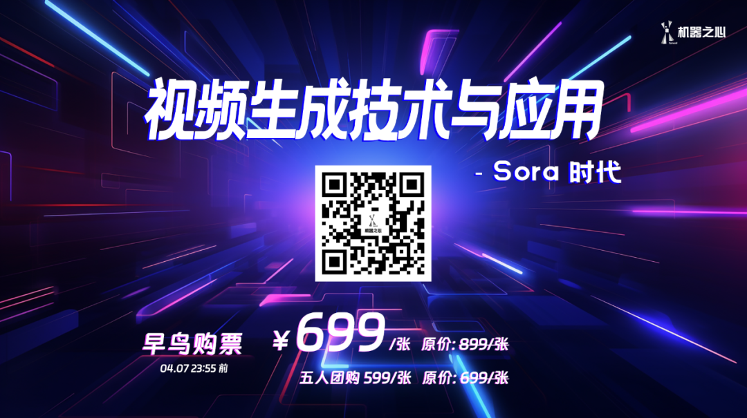 再谈复现 Sora:被仰望与被遗忘的