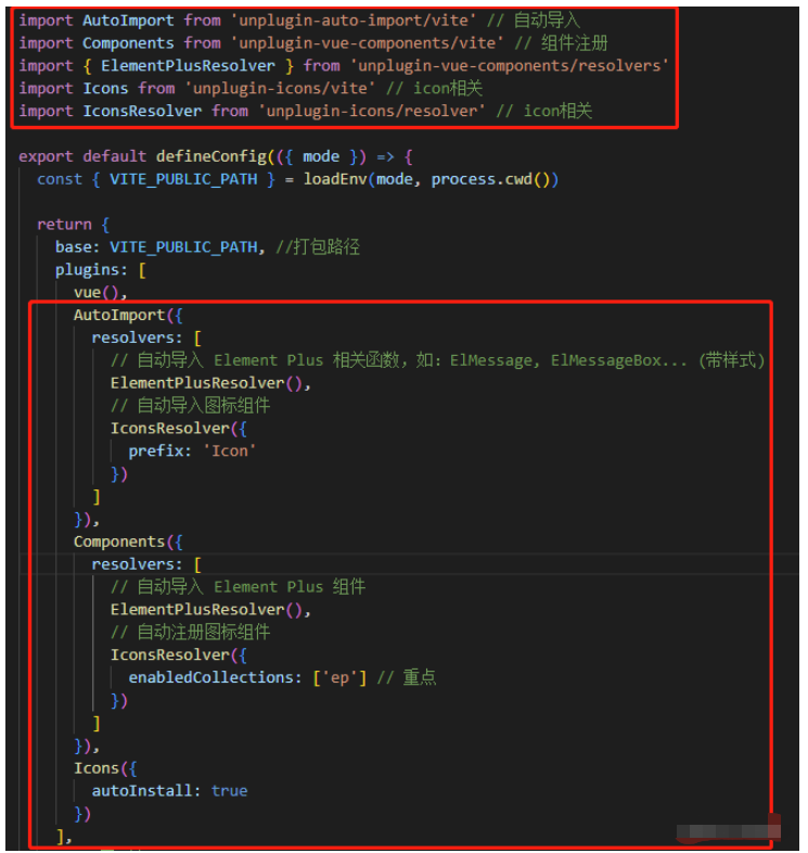 怎么用Vue3和Element Plus实现自动导入
