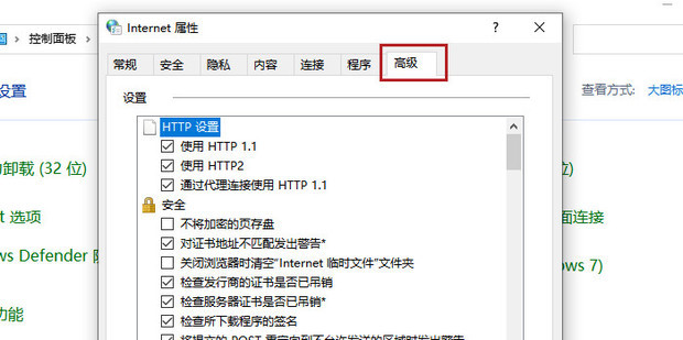 win10提示该站点使用过期的或不安全的TLS安全设置怎么解决？