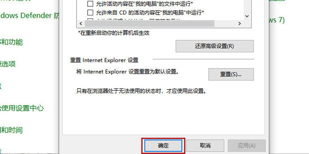 win10提示该站点使用过期的或不安全的TLS安全设置怎么解决？