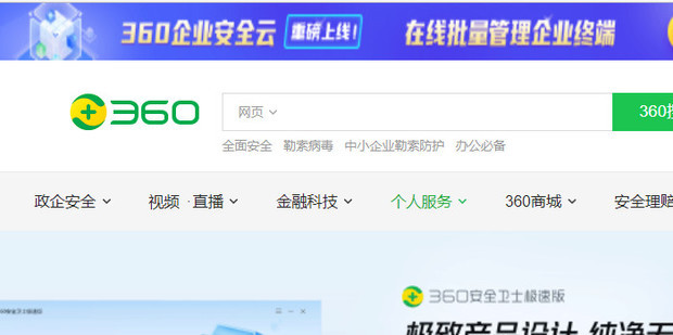 win10提示该站点使用过期的或不安全的TLS安全设置怎么解决？
