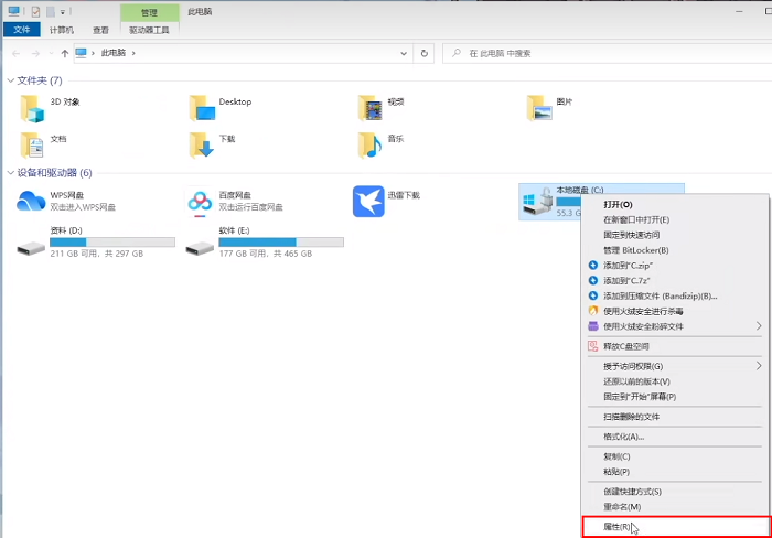 win10电脑c盘红了怎么清理?Win10C盘变红了的清理方法