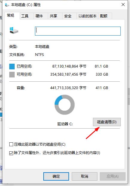 win10电脑c盘红了怎么清理?Win10C盘变红了的清理方法