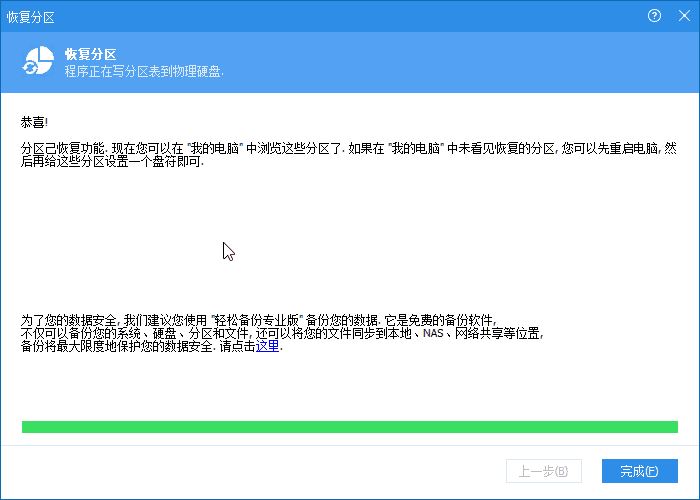引导分区能删除吗? Win10意外删除引导分区的修复方法