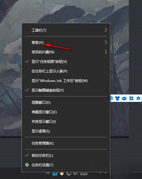 Win10把任务栏的搜索框去掉怎么操作?