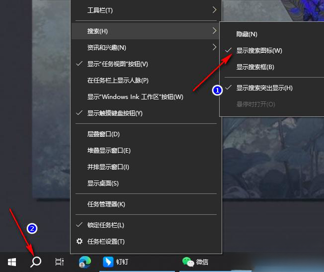 Win10把任务栏的搜索框去掉怎么操作?