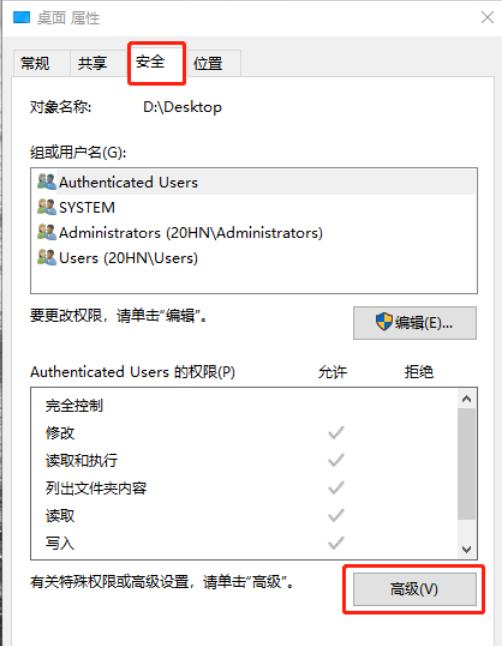 Win11复制文件到桌面要管理员权限怎么解决？