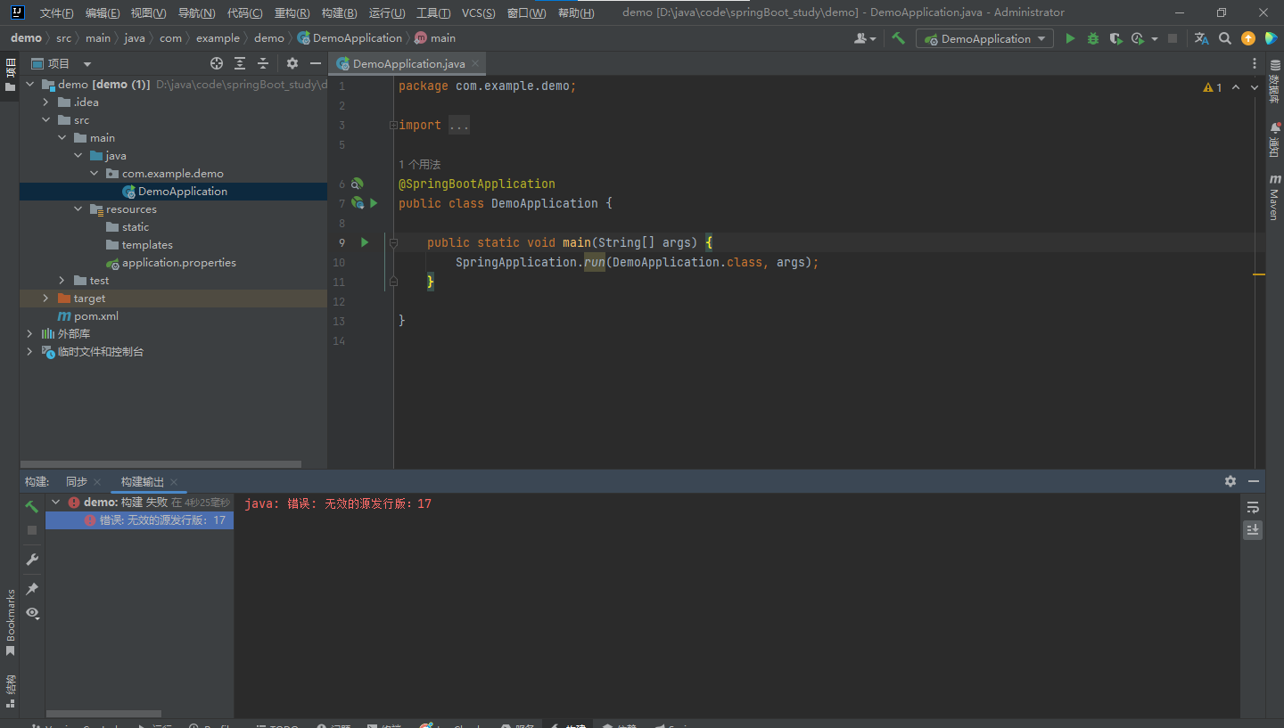 springboot项目出现”java: 错误: 无效的源发行版:17“问题怎么解决