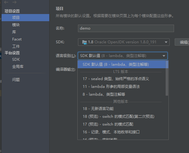 springboot项目出现”java: 错误: 无效的源发行版:17“问题怎么解决