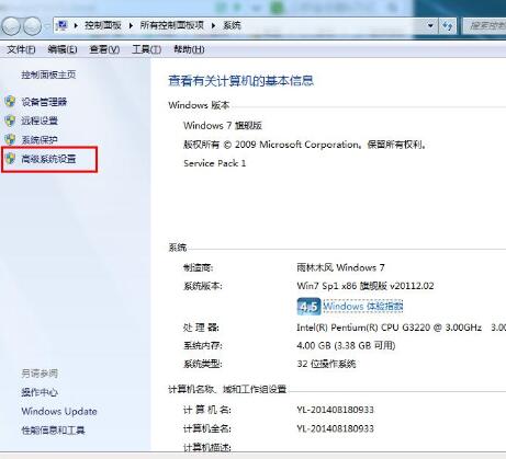 WIN7视觉效果调为最佳的操作方法