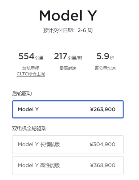 特斯拉Model Y全系涨价,最高涨幅达2.3万元