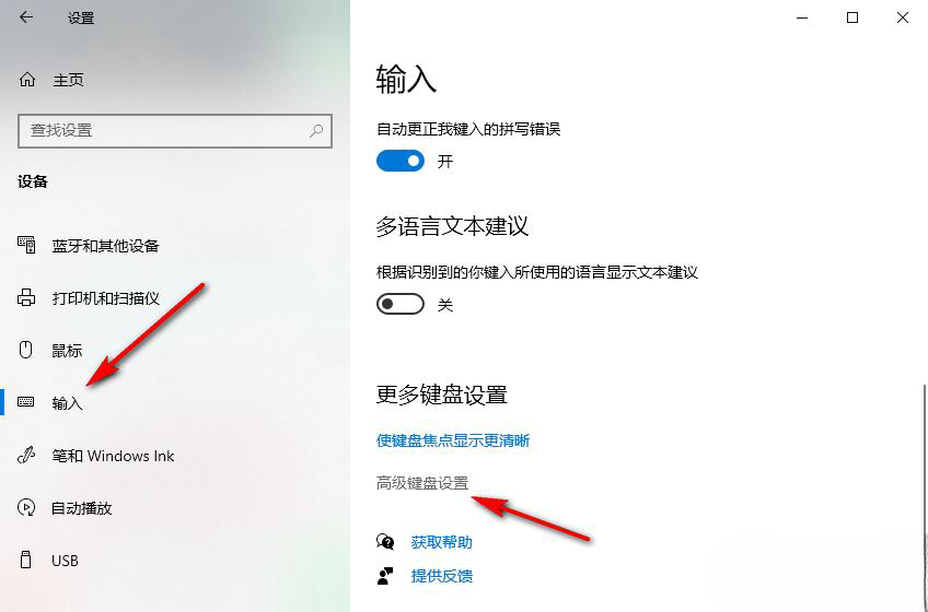 Win10系统按shift关闭大写锁定如何解决？