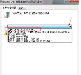 Win7访问远程共享文件夹一直提示密码错误怎么办?