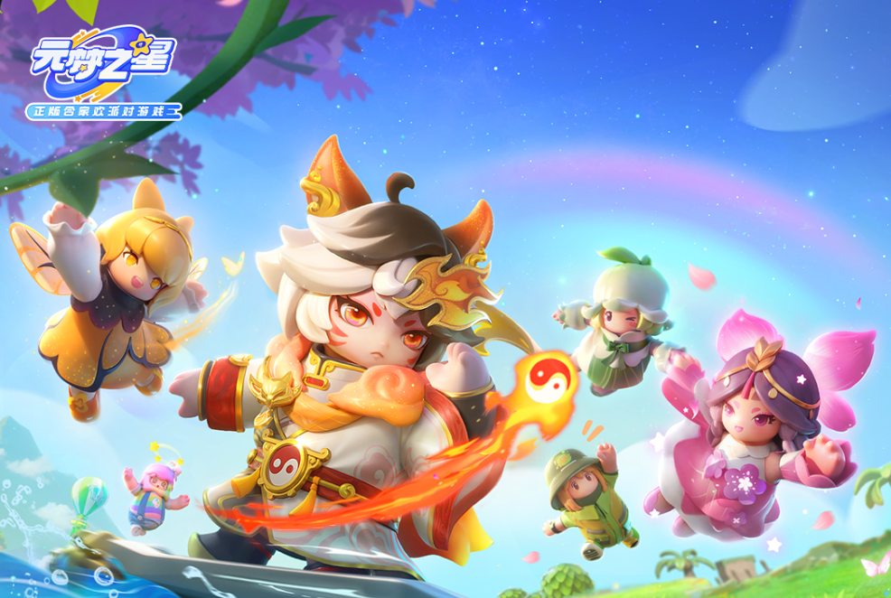 腾讯《元梦之星》回应被网易《蛋仔派对》地图作者起诉:已将相关地图全量下架