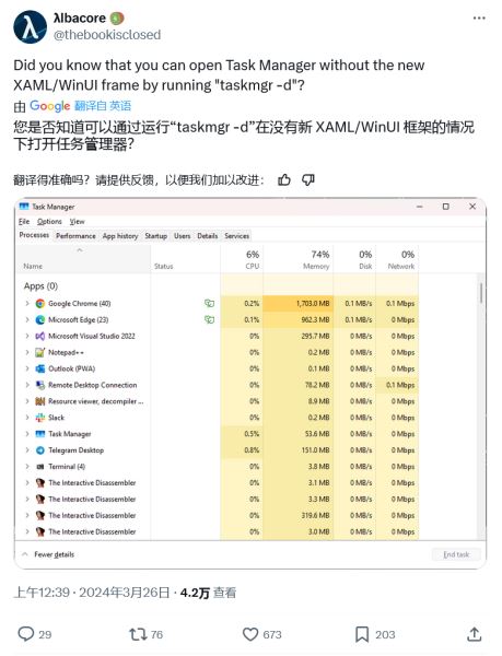 如何在Win11系统中切换使用旧版任务管理器