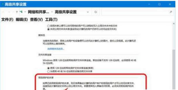 win10共享密码怎么删除？win10共享密码怎么取消方法
