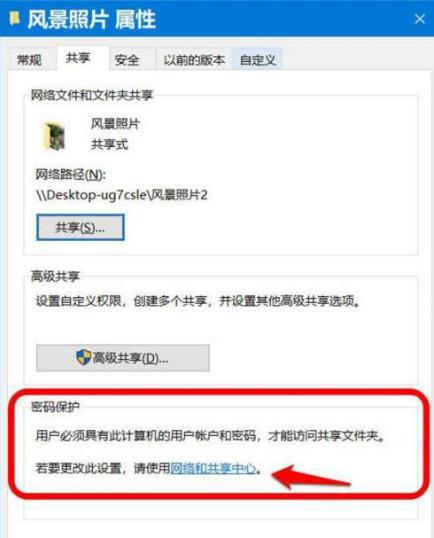 win10共享密码怎么删除？win10共享密码怎么取消方法