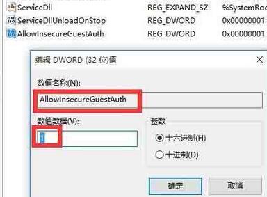 WIN10局域网不能访问的处理操作方法