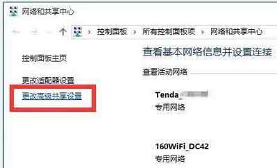 WIN10局域网不能访问的处理操作方法