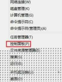 WIN8中文字体非常模糊的处理方法