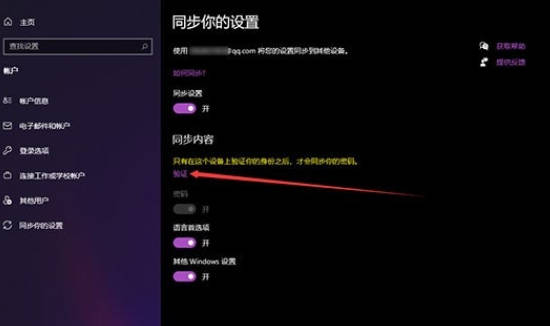 关于win11垂直同步在哪打开_关于win11垂直同步怎么打开