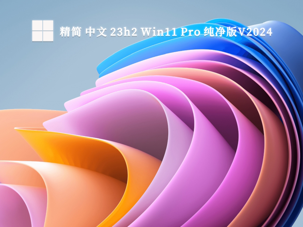 Win11 24H2怎么下载?Win11 24H2在哪里下载?