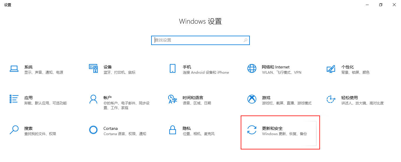 Win10关机键变成更新并关机怎么解决_Win10关机键变成更新并关机如何解决