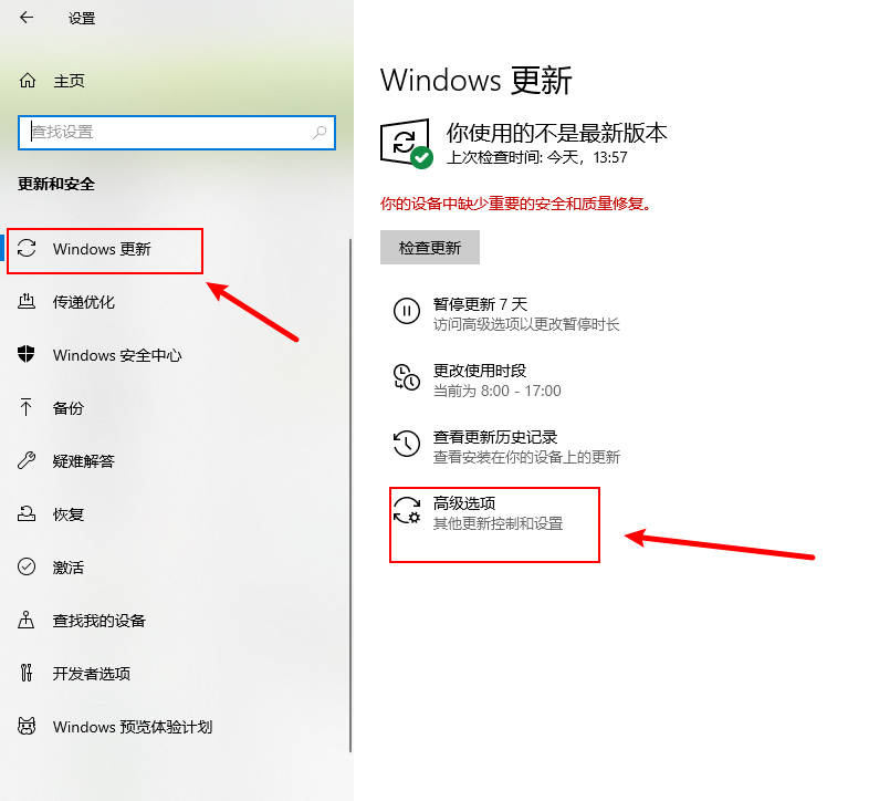 Win10关机键变成更新并关机怎么解决_Win10关机键变成更新并关机如何解决
