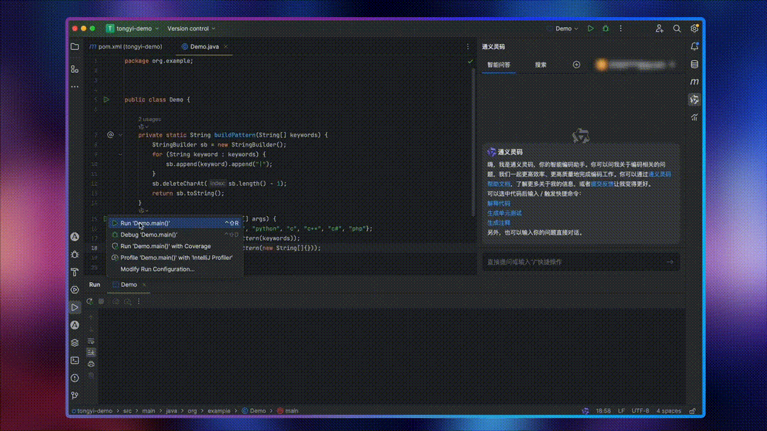 阿里1号AI「员工」上岗,007写代码助攻大厂程序员!炸掉祖传屎山代码,Java丝滑改Python
