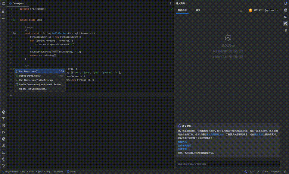 阿里1号AI「员工」上岗,007写代码助攻大厂程序员!炸掉祖传屎山代码,Java丝滑改Python