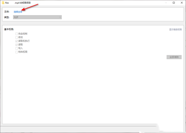 win10字体文件夹只读属性去不掉怎么办？