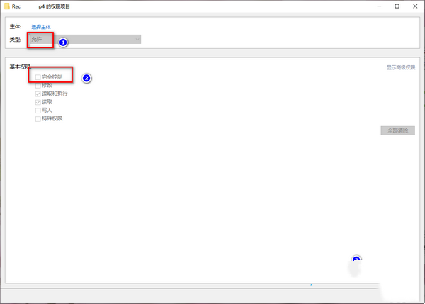 win10字体文件夹只读属性去不掉怎么办？