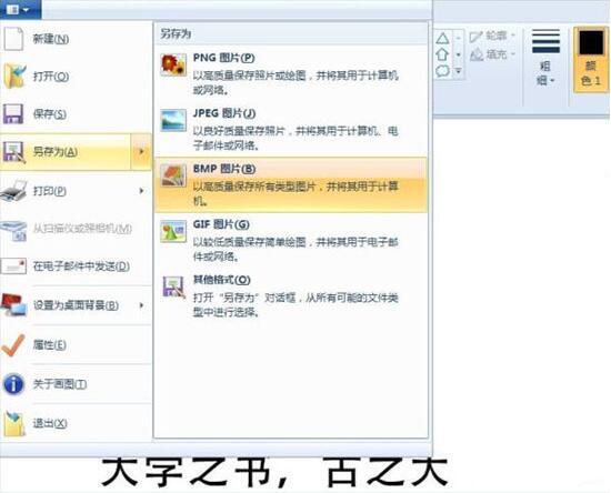 win7电脑提取图片文字的操作方法