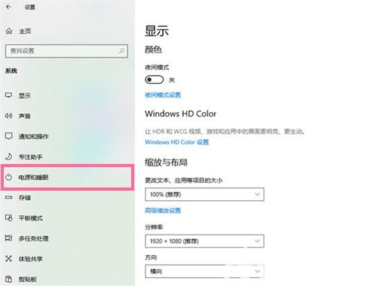 win10怎么设置不睡眠熄屏?win10设置永不睡眠的方法
