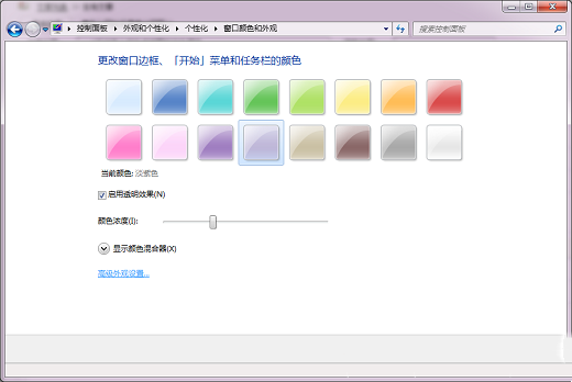 Win7桌面图标白色字改黑色字体怎么改？