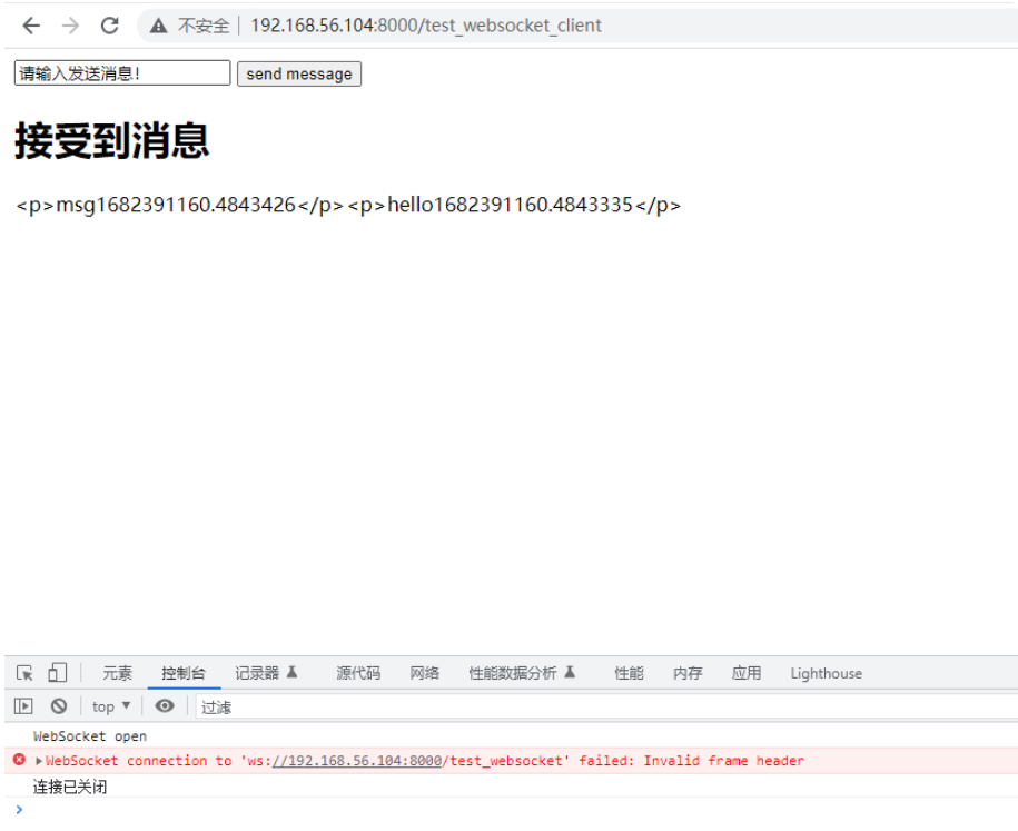 Python中怎么使用dwebsocket实现后端数据实时刷新