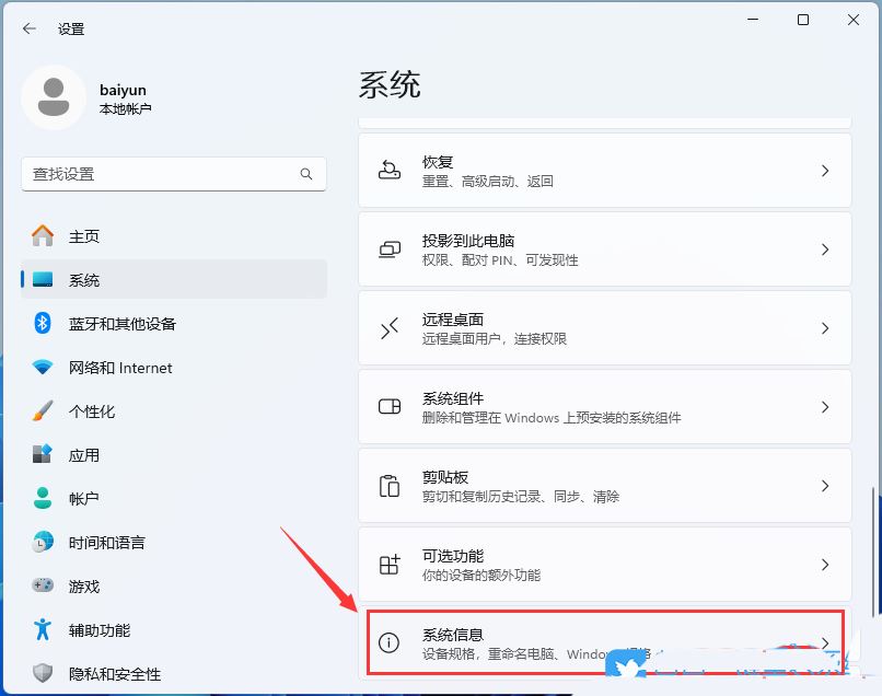 win11运行窗口快捷键是什么 Win11设置WinR组合键打开指定程序技巧