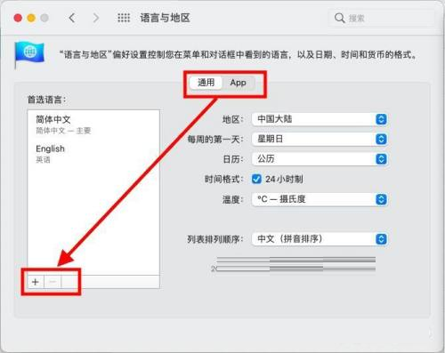 Mac系统怎么选择首选语言-Mac系统选择首选语言的方法