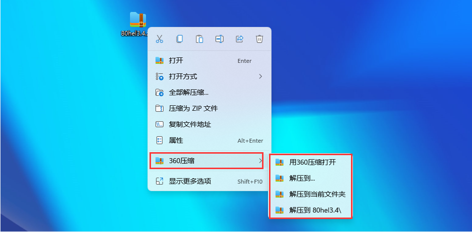 Win11 23H2如何使用7zip?Win11 23H2使用7zip方法教程