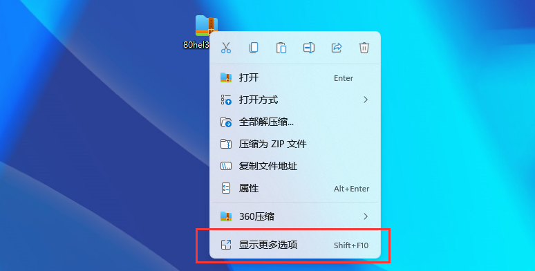 Win11 23H2如何使用7zip?Win11 23H2使用7zip方法教程